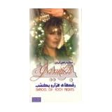 Dance of 1001 Nights (Raghs haye Hezaro Yekshab),