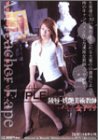 陵辱・妖艶美術教師