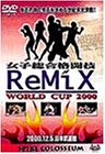 Re-MIX