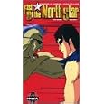 Buy Fist of the North Star 8 [VHS]