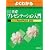 よくわかるIT基礎プレゼンテーション入門―Microsoft PowerPoint 2002 (よくわかるトレーニングテキスト)