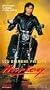 Harley [VHS]