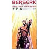 BERSERK～Forces