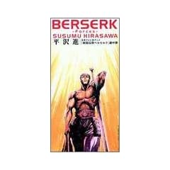 BERSERK～Forces