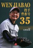 WEN JIABAO ��� ���ֹ� 35
