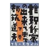 商品の詳細