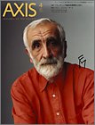 AXIS (アクシス) 2005年 04月号