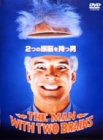 2つの頭脳を持つ男 [DVD]