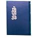 The Holy Book, Old Testament (Hebrew) - Tanach