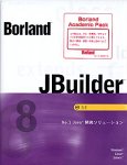 Borland JBuilder 8 SE アカデミックパック