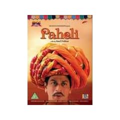Paheli [UK Import]