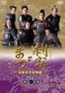 利家とまつ 加賀百万石物語 完全版...