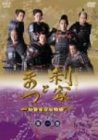 利家とまつ 加賀百万石物語 完全版 第一巻 [DVD]