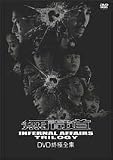 Infernal Affairs (Limited Collector`s Edition) Trilogy 6 disc Boxset