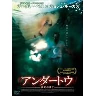 �A���_�[�g�D [DVD]