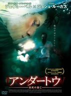 �A���_�[�g�D [DVD]