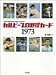 カルビープロ野球カード1973