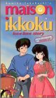 Review Viz Video  / Maison Ikkoku: Love Story (Sub)