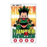 HUNTER×HUNTER 1 (ジャンプ・コミックス)