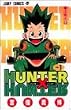 HUNTER�~HUNTER 1 (�W�����v�E�R�~�b�N�X)