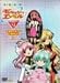 ギャラクシーエンジェル THE SELECTION(1) [DVD]