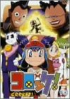 コロッケ! 10 [DVD]