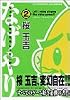 なぁゲームをやろうじゃないか 2 (アフタヌーンKCデラックス)