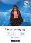 ギター弾き語り 矢井田瞳/daiya-monde+α