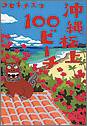 ɏ100r[` (BbWubNX+)
