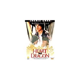Heart of Dragon [VHS]