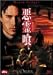 DVD「悪霊喰」