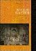 Book Philosophic Classic: From Plato to Nietzsche