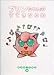 プリンちゃんのすてきなゆめ (ポケモンえほん (30))