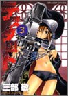 テスタロト (3) (ドラゴンコミックス)