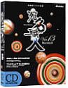 宛名職人 VER.13 Mac CD