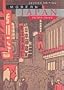 Rise of Modern Japan