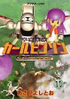 宇宙家族カールビンソン 11 SC完全版 (アフタヌーンKC)