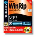 WinRip Personalの画像