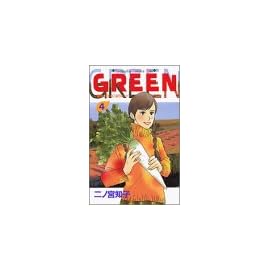 GREEN―農家のヨメになりたい (4) (講談社コミックスキス (349巻))