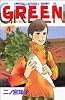GREEN（4）＜完＞ (講談社コミックスキス (349巻))