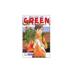 GREEN�i4�j������ (�u�k�ЃR�~�b�N�X�L�X (349��))