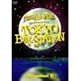 24th Summer 2005 TOKYO BAY-STATION Terminal 2 [DVD]