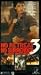 No Retreat No Surrender 3: Blood Brothers [VHS]