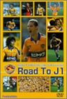 �٥��륿���楪�ե������DVD ROAD to J1 2001���������Ʈ�ε���