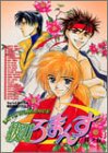 抜刀ろまんす (其ノ5) (エーピーセレクション)