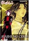 �Ť��Υ��쥹(5) [DVD]