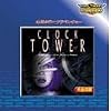 ULTRA2000「CLOCK TOWER～クロックタワー～」