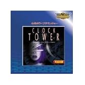 ULTRA2000「CLOCK TOWER～クロックタワー～」