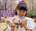 『さとみ白書 酒井里美 [DVD]』の写真