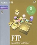 FTP for .NET 3開発ライセンス